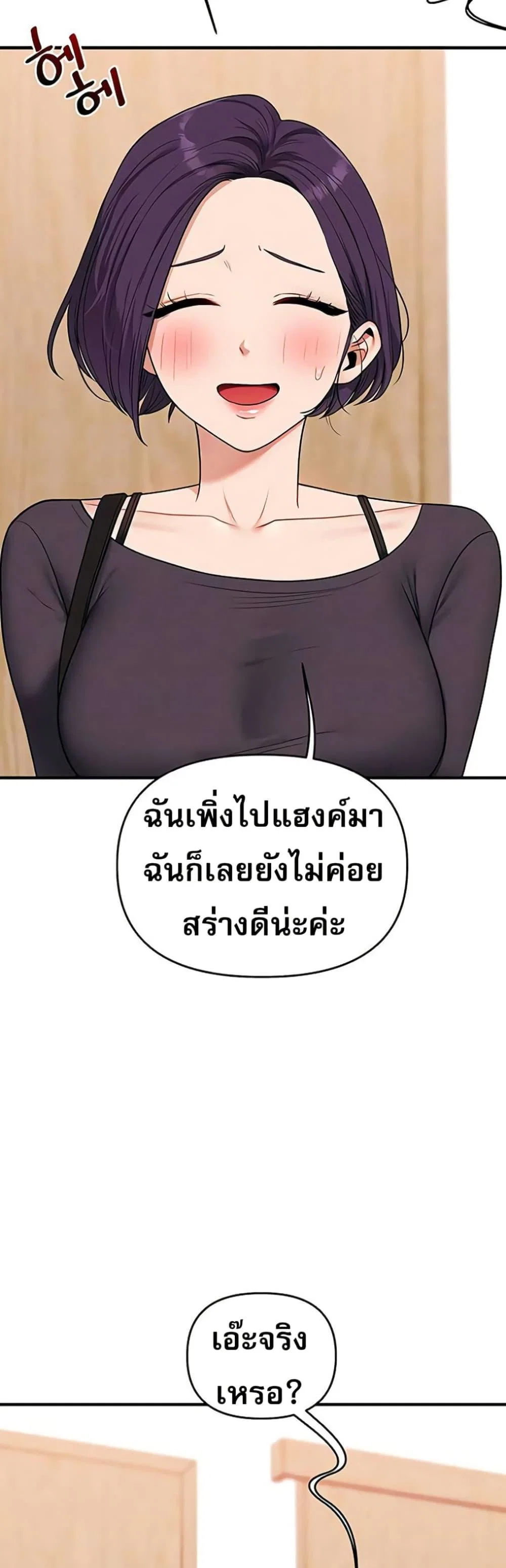การกลับทิศทางของความสัมพันธ์ ตอนที่ 99 หน้า 12 - โดจินแปลไทย