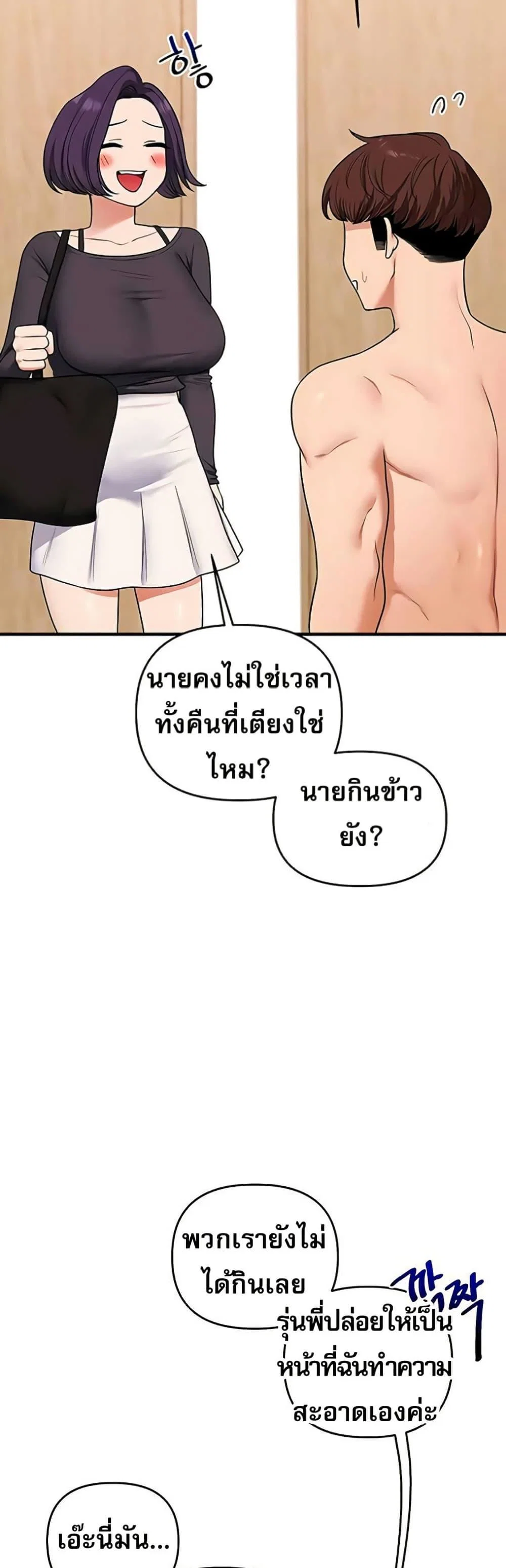 การกลับทิศทางของความสัมพันธ์ ตอนที่ 99 หน้า 13 - โดจินแปลไทย
