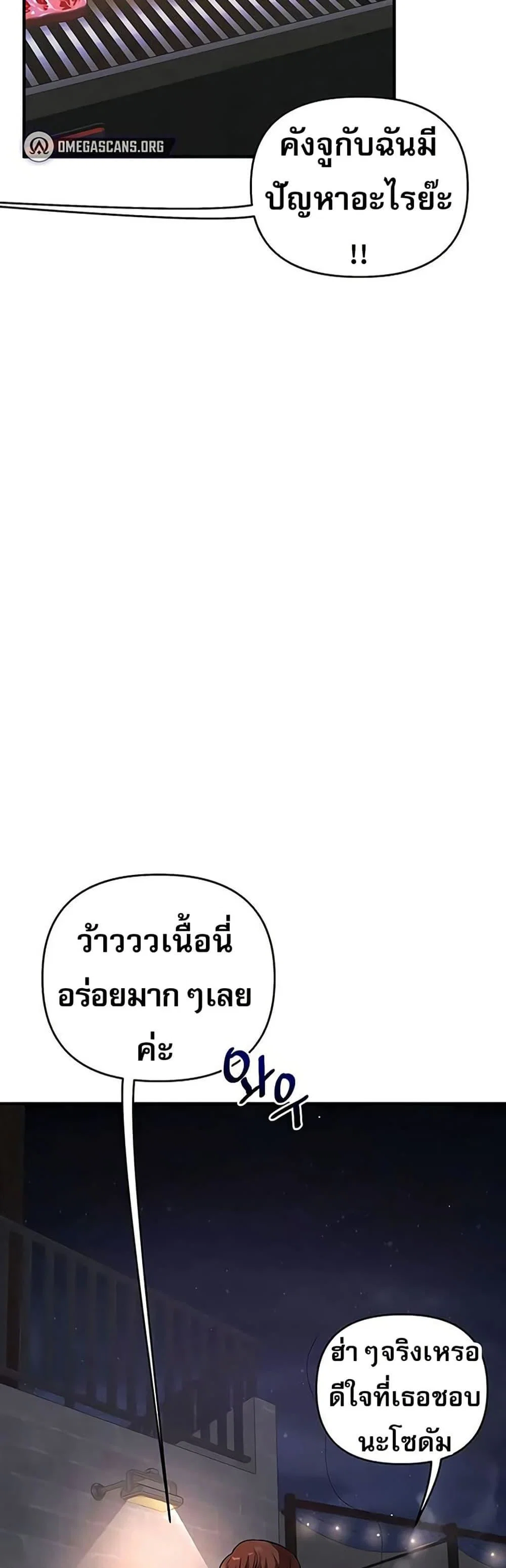 การกลับทิศทางของความสัมพันธ์ ตอนที่ 99 หน้า 18 - โดจินแปลไทย