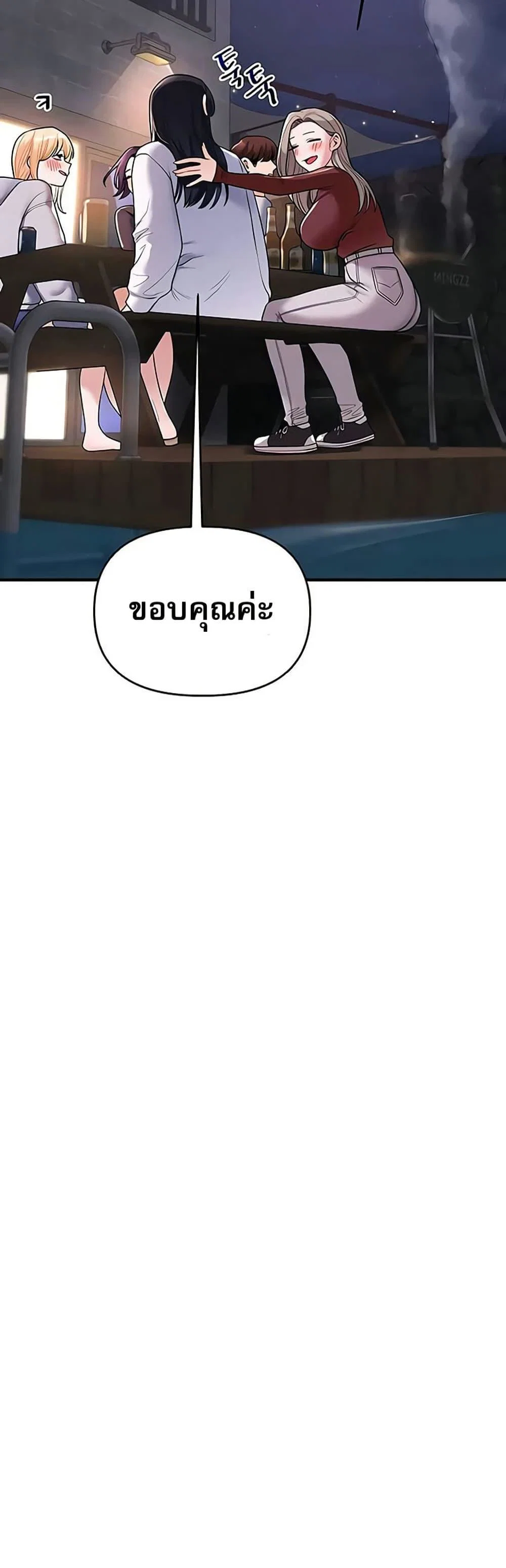 การกลับทิศทางของความสัมพันธ์ ตอนที่ 99 หน้า 22 - โดจินแปลไทย