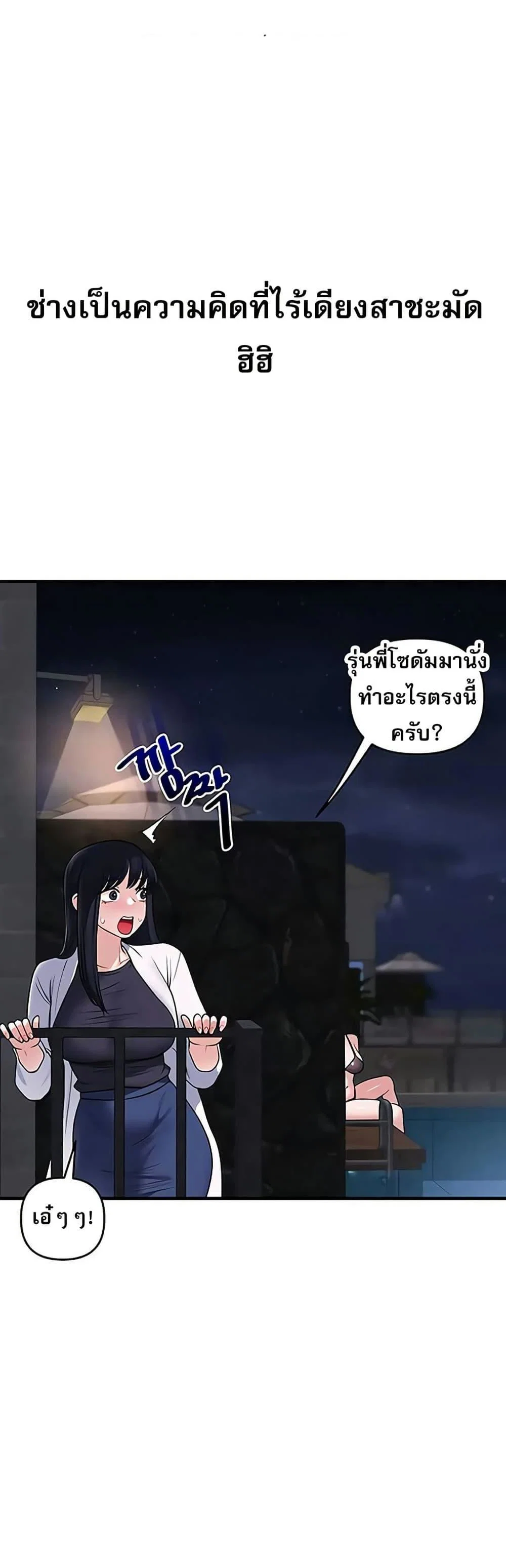 การกลับทิศทางของความสัมพันธ์ ตอนที่ 99 หน้า 28 - โดจินแปลไทย
