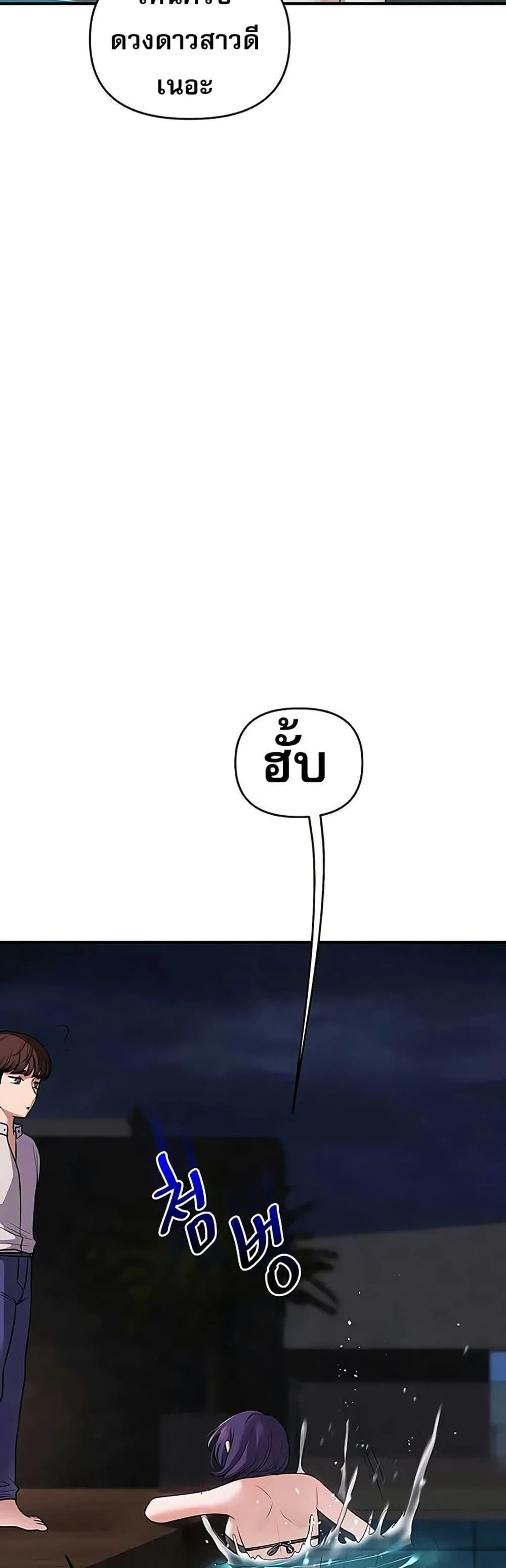 การกลับทิศทางของความสัมพันธ์ ตอนที่ 99 หน้า 30 - โดจินแปลไทย