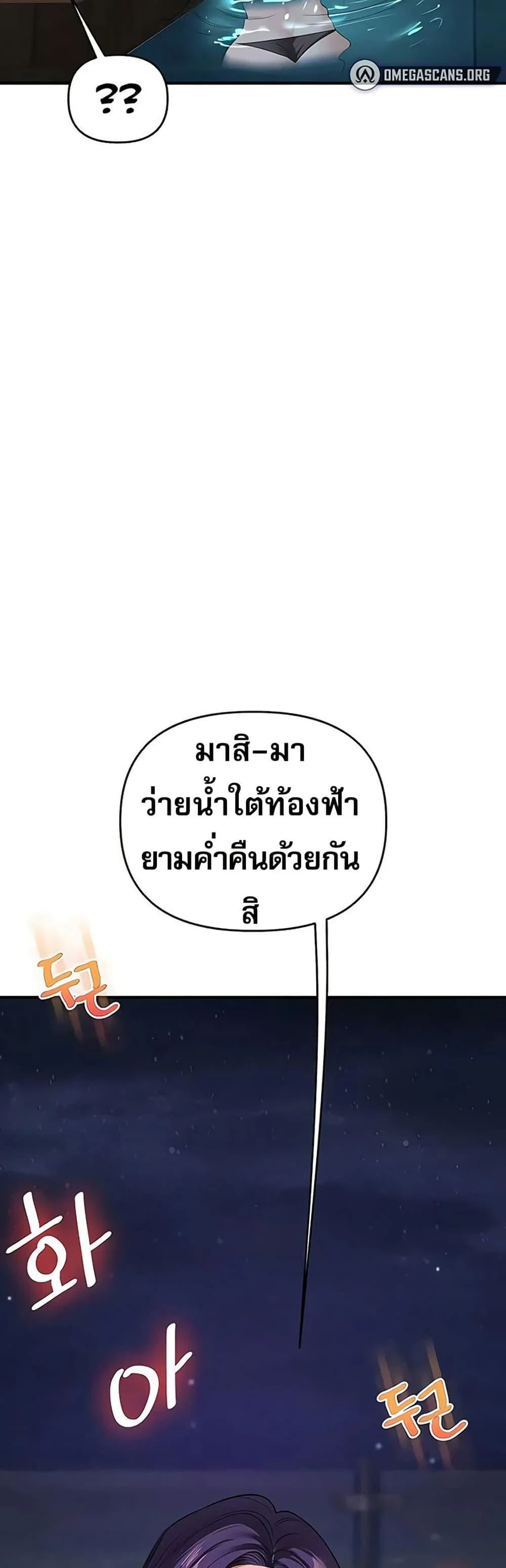 การกลับทิศทางของความสัมพันธ์ ตอนที่ 99 หน้า 31 - โดจินแปลไทย