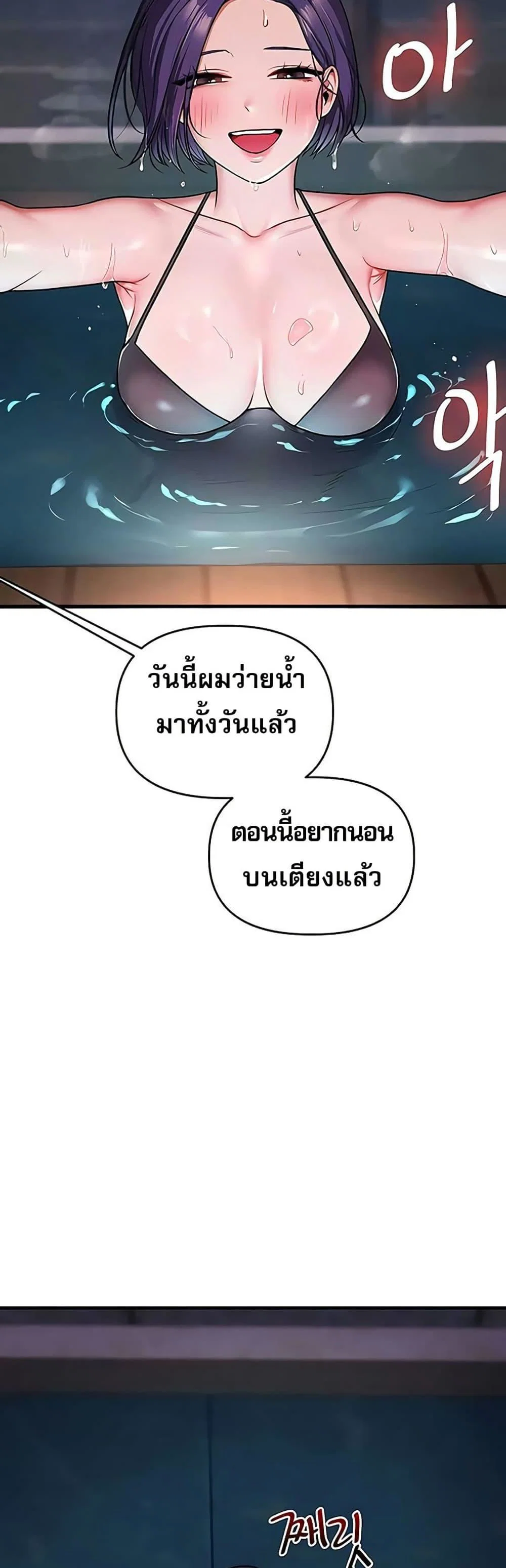 การกลับทิศทางของความสัมพันธ์ ตอนที่ 99 หน้า 32 - โดจินแปลไทย
