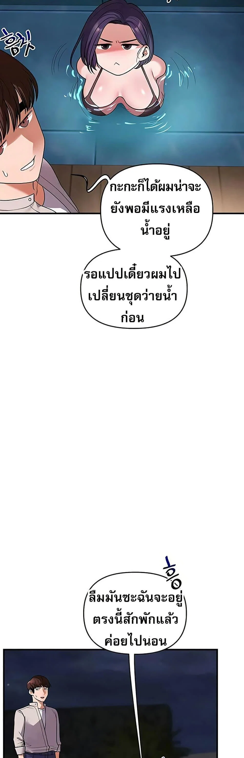 การกลับทิศทางของความสัมพันธ์ ตอนที่ 99 หน้า 33 - โดจินแปลไทย