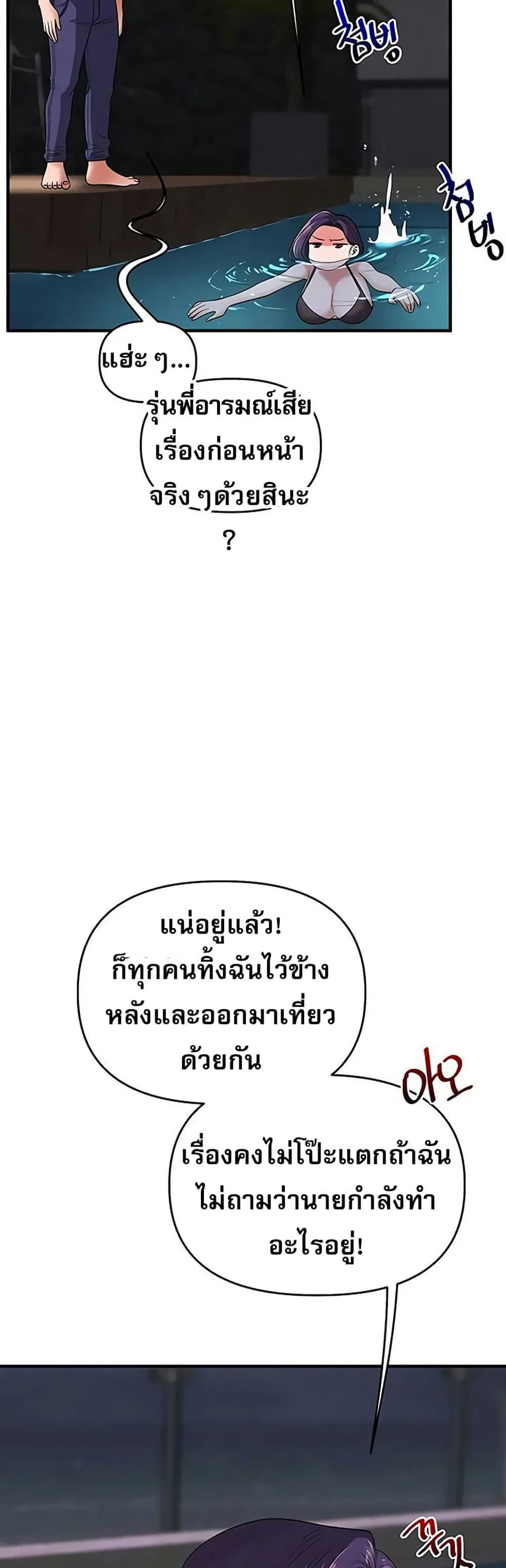การกลับทิศทางของความสัมพันธ์ ตอนที่ 99 หน้า 34 - โดจินแปลไทย