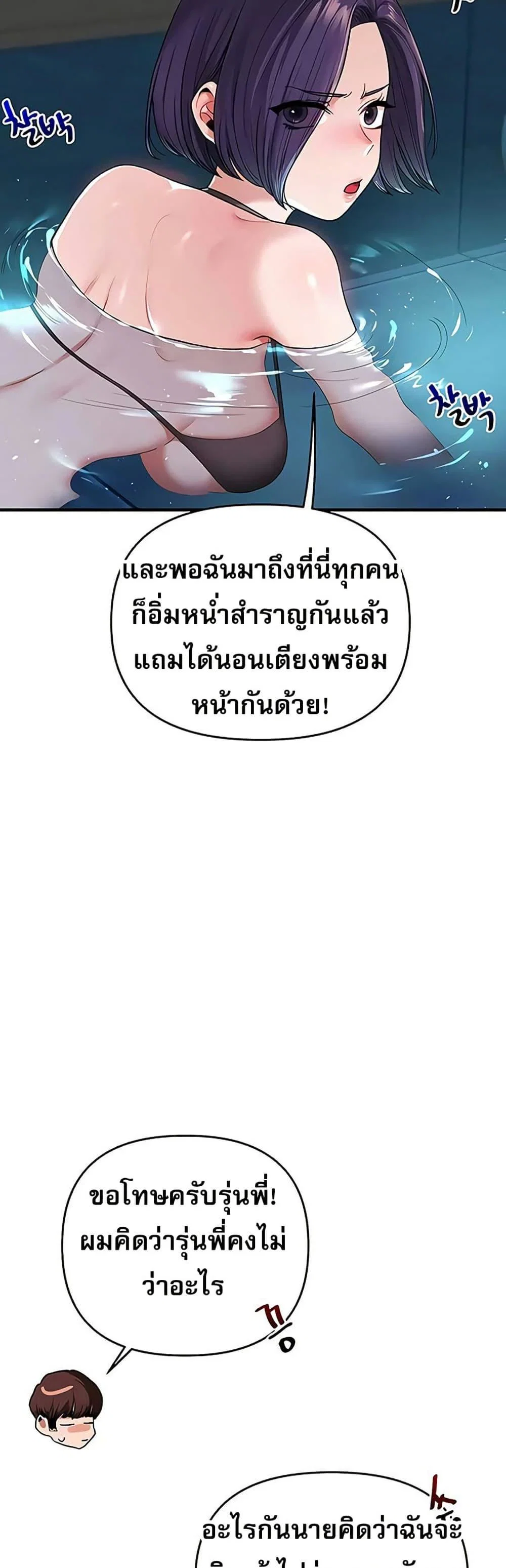 การกลับทิศทางของความสัมพันธ์ ตอนที่ 99 หน้า 35 - โดจินแปลไทย