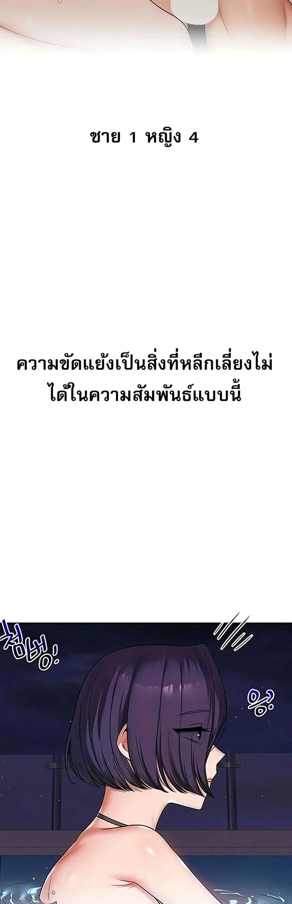 การกลับทิศทางของความสัมพันธ์ ตอนที่ 99 หน้า 37 - โดจินแปลไทย