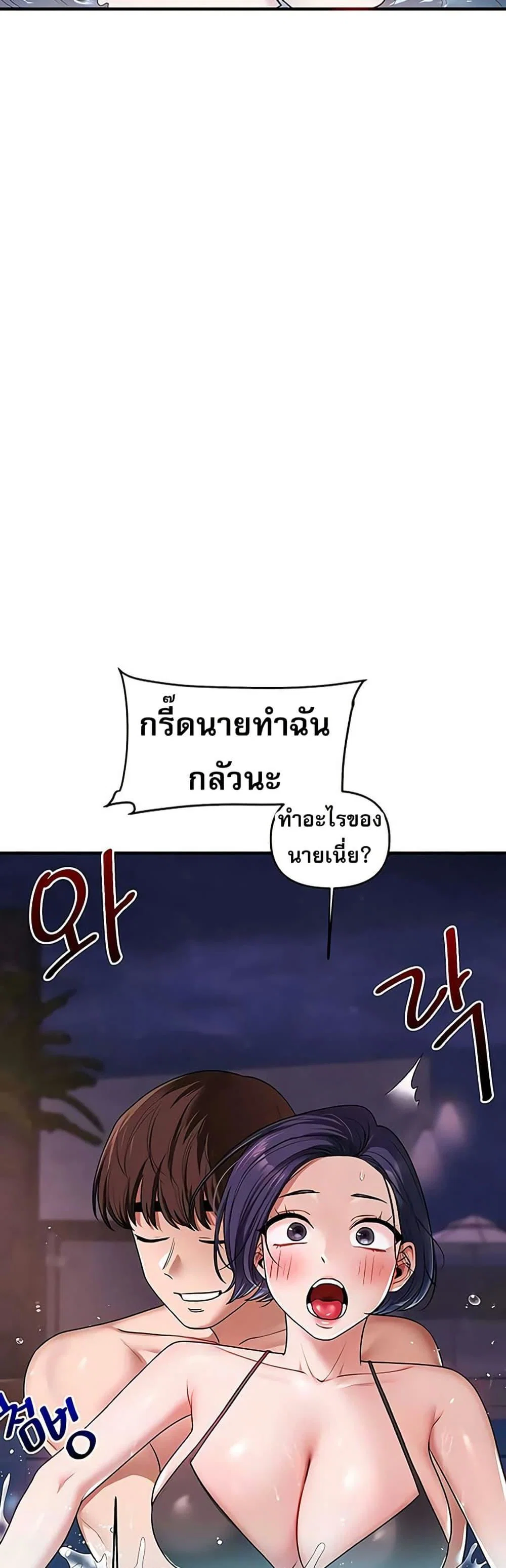 การกลับทิศทางของความสัมพันธ์ ตอนที่ 99 หน้า 38 - โดจินแปลไทย