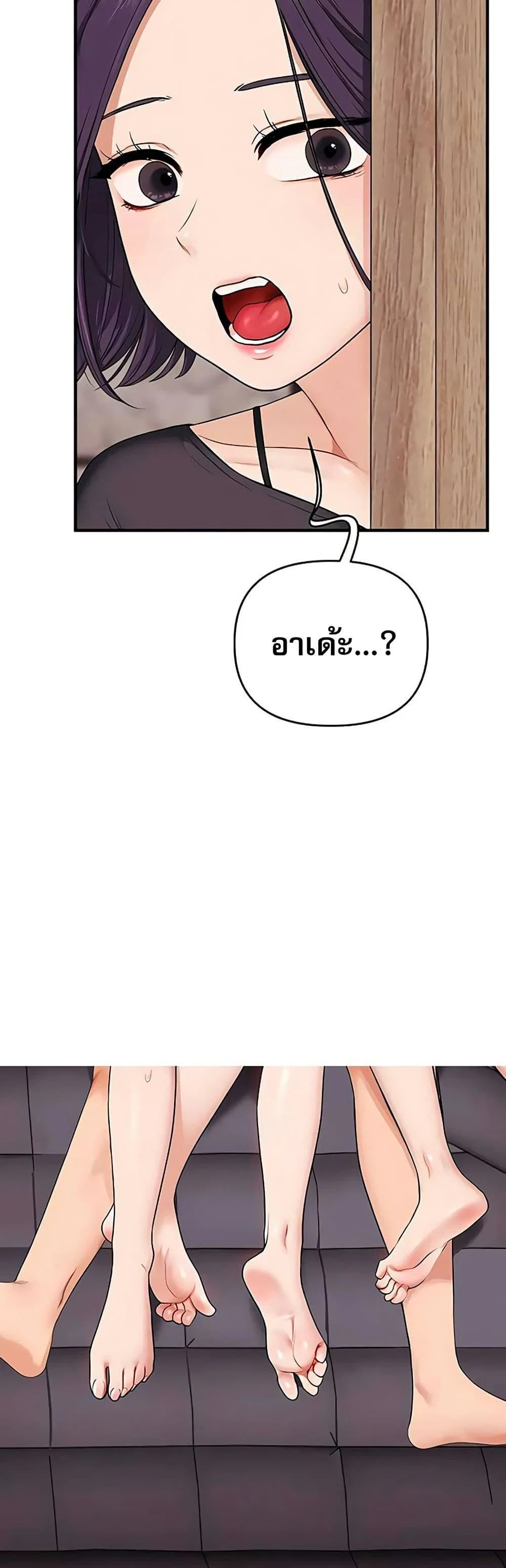 การกลับทิศทางของความสัมพันธ์ ตอนที่ 99 หน้า 4 - โดจินแปลไทย