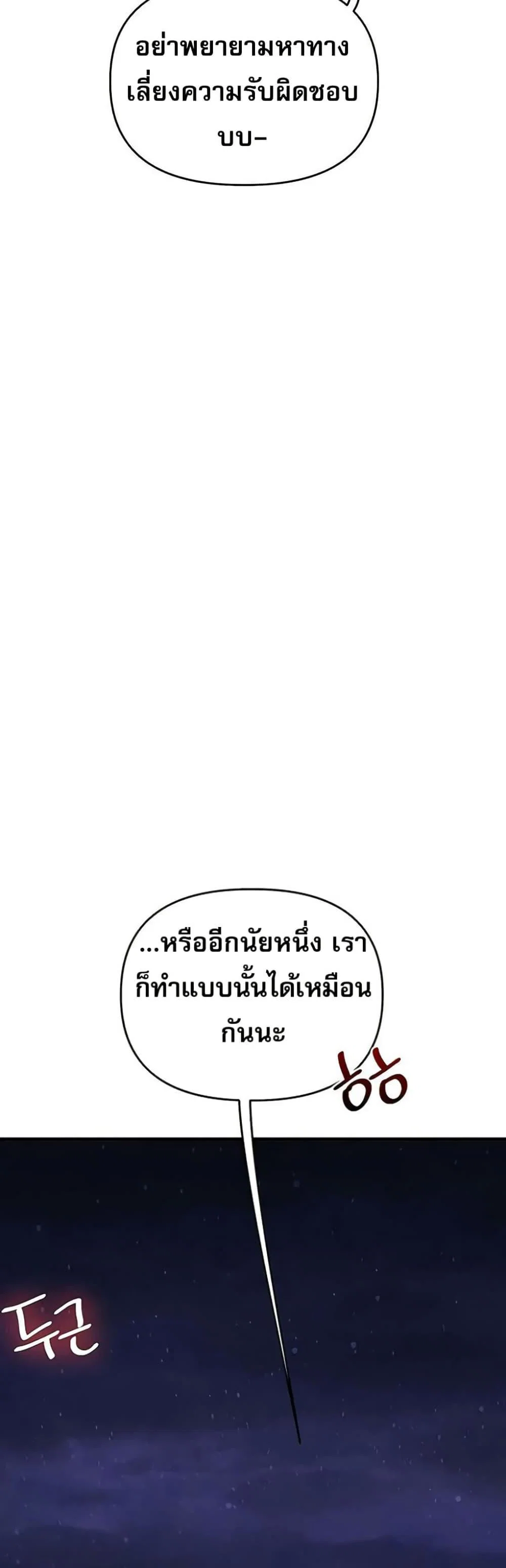 การกลับทิศทางของความสัมพันธ์ ตอนที่ 99 หน้า 40 - โดจินแปลไทย