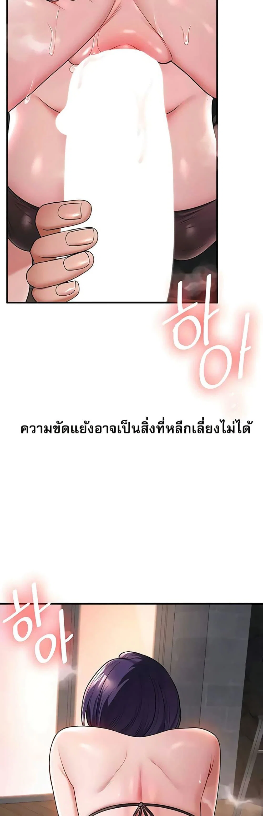 การกลับทิศทางของความสัมพันธ์ ตอนที่ 99 หน้า 42 - โดจินแปลไทย