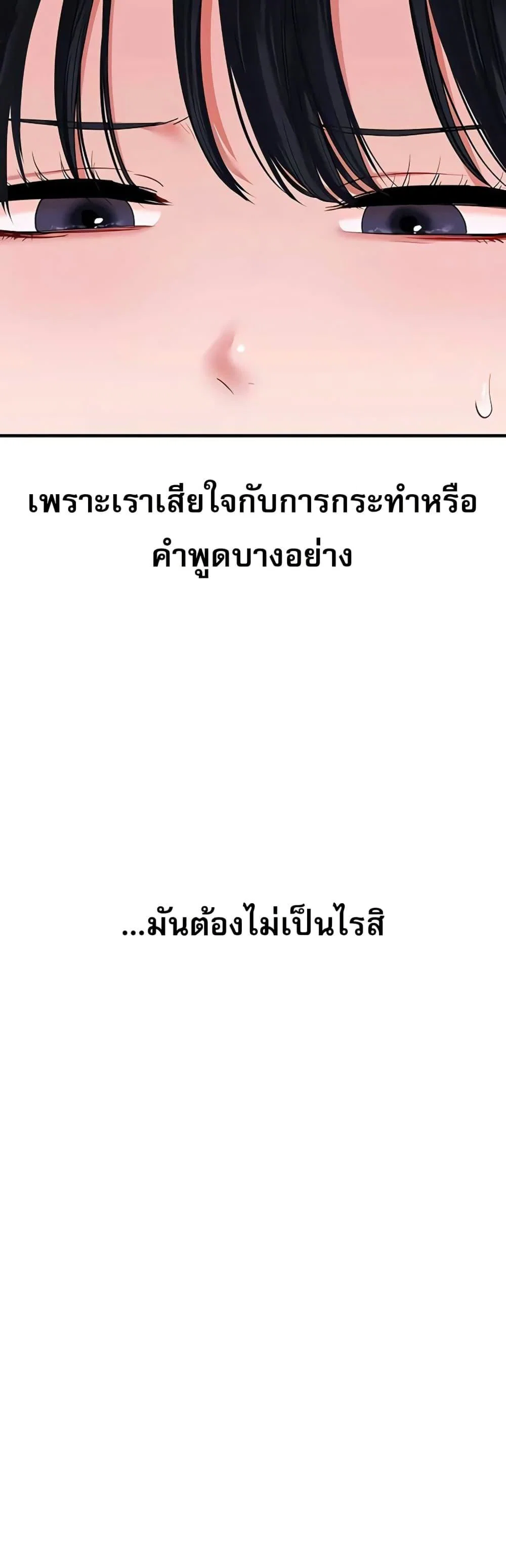 การกลับทิศทางของความสัมพันธ์ ตอนที่ 99 หน้า 49 - โดจินแปลไทย