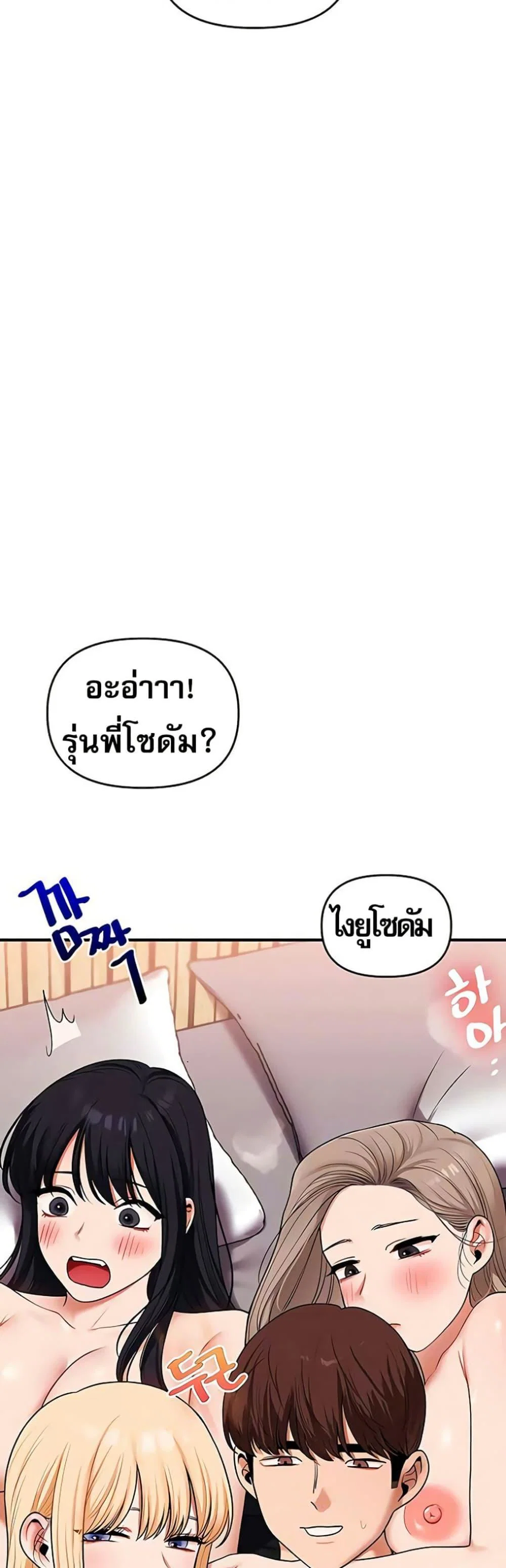 การกลับทิศทางของความสัมพันธ์ ตอนที่ 99 หน้า 8 - โดจินแปลไทย