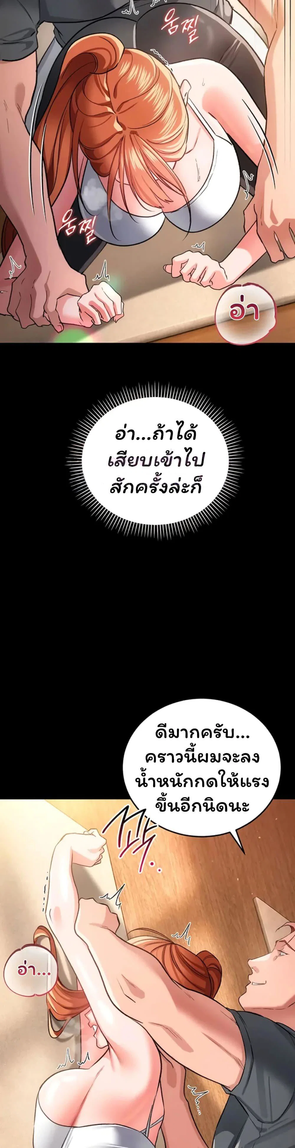 ข้อตกลงที่เสี่ยงและสาวบ้านข้างๆ ตอนที่ 1 หน้า 13 - โดจินแปลไทย