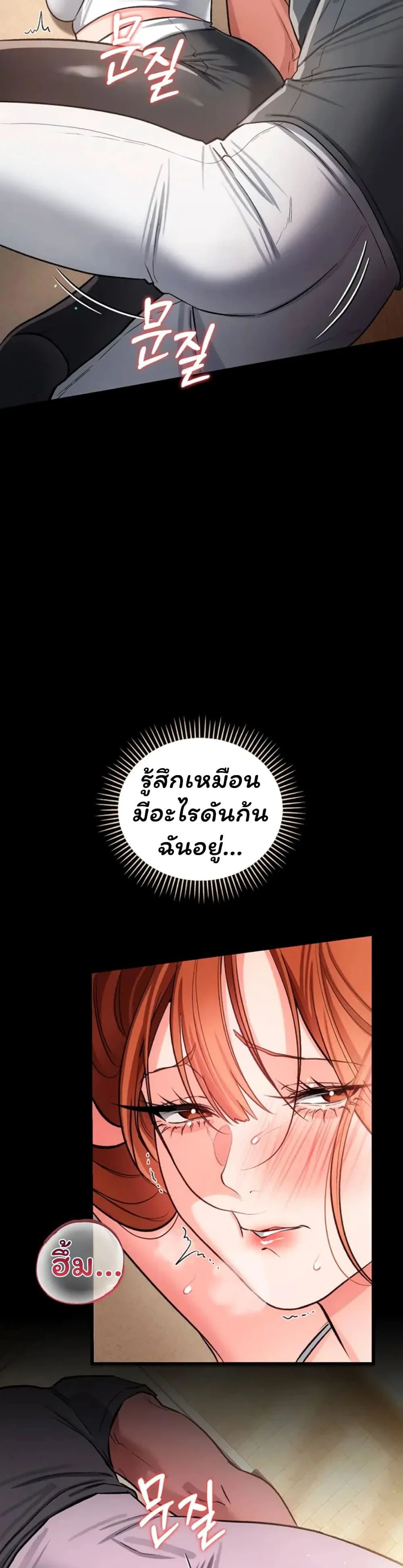 ข้อตกลงที่เสี่ยงและสาวบ้านข้างๆ ตอนที่ 1 หน้า 14 - โดจินแปลไทย