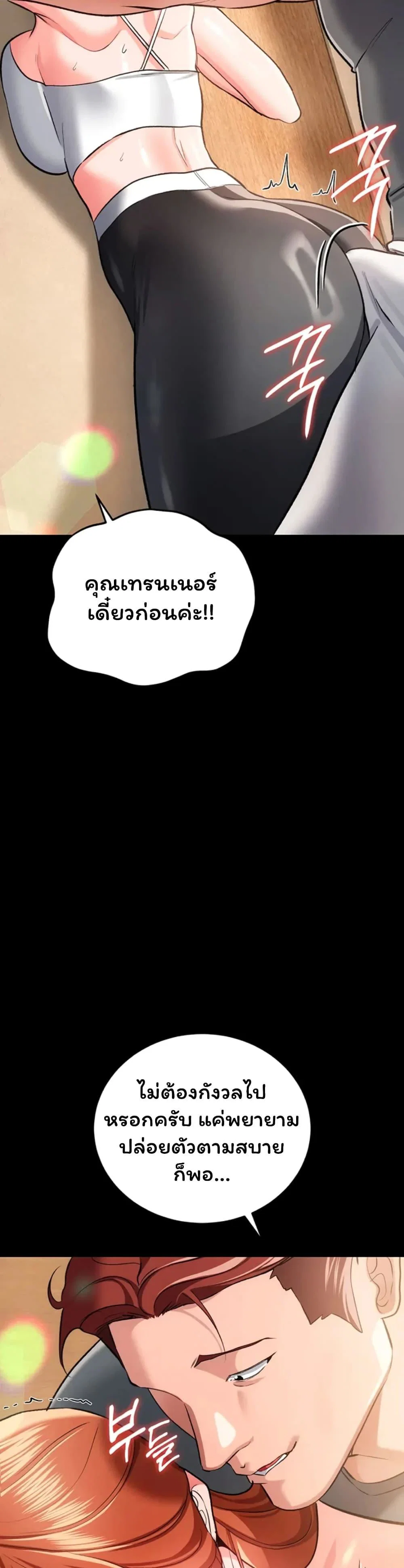 ข้อตกลงที่เสี่ยงและสาวบ้านข้างๆ ตอนที่ 1 หน้า 17 - โดจินแปลไทย