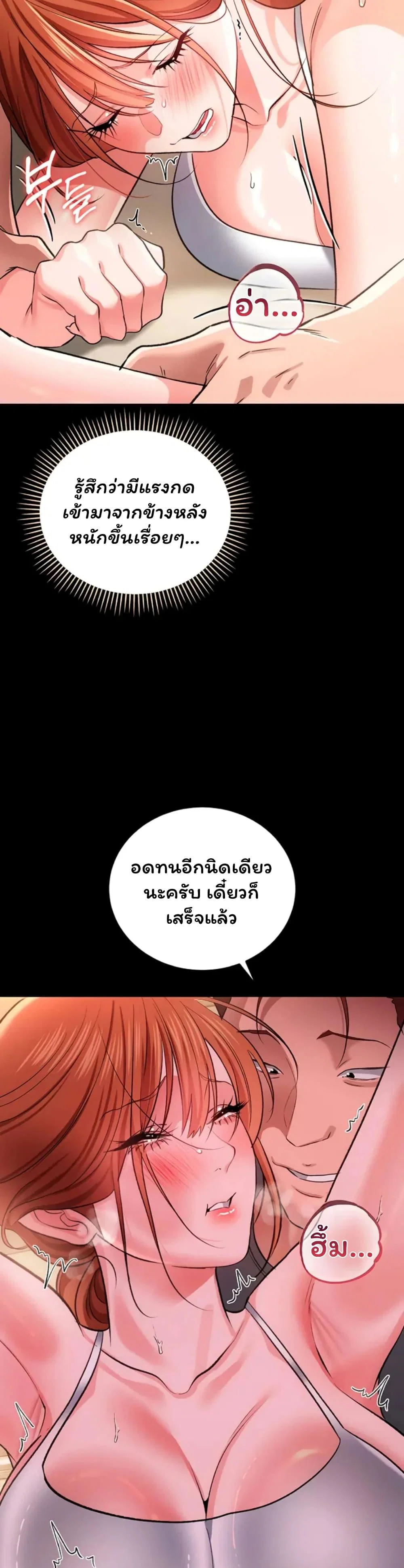 ข้อตกลงที่เสี่ยงและสาวบ้านข้างๆ ตอนที่ 1 หน้า 18 - โดจินแปลไทย