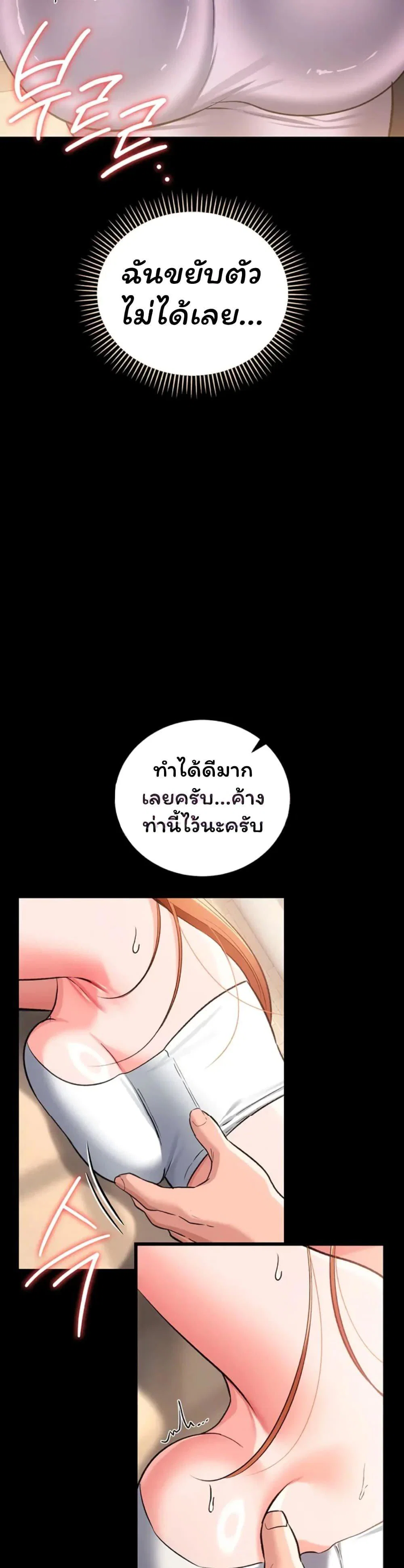 ข้อตกลงที่เสี่ยงและสาวบ้านข้างๆ ตอนที่ 1 หน้า 19 - โดจินแปลไทย