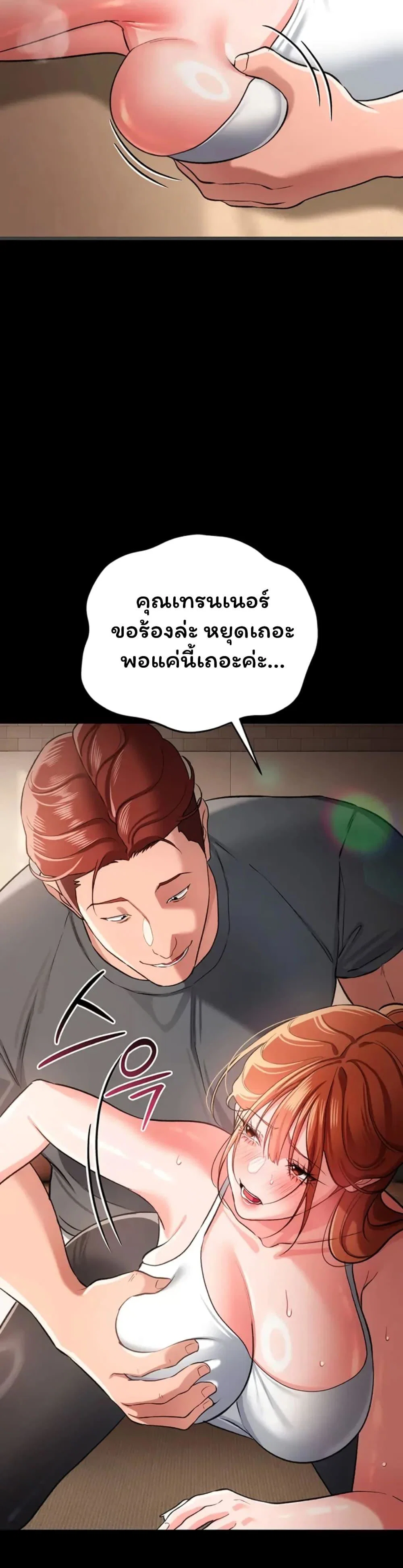 ข้อตกลงที่เสี่ยงและสาวบ้านข้างๆ ตอนที่ 1 หน้า 22 - โดจินแปลไทย