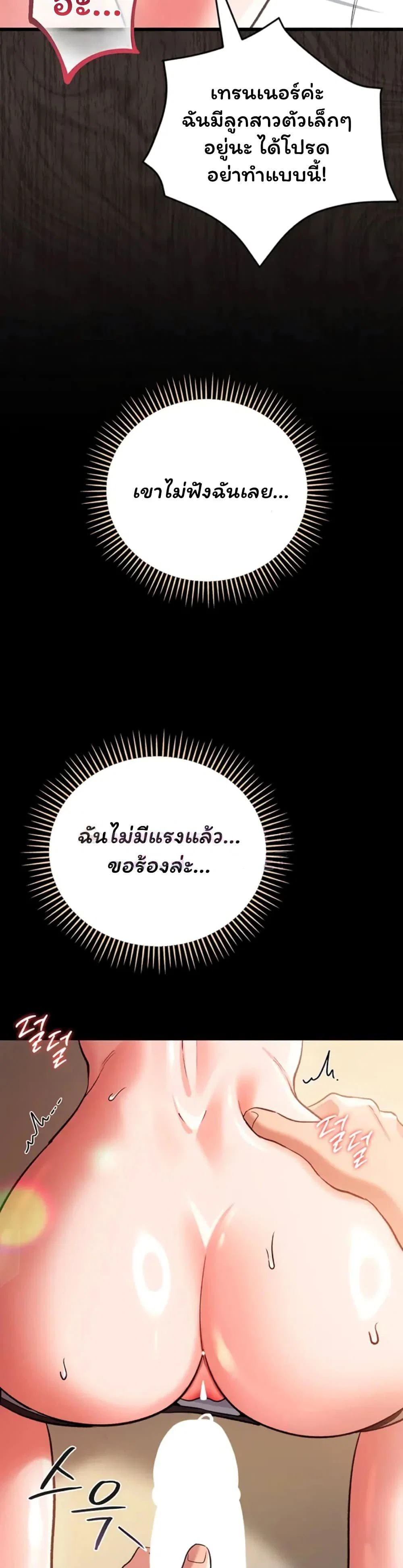 ข้อตกลงที่เสี่ยงและสาวบ้านข้างๆ ตอนที่ 1 หน้า 28 - โดจินแปลไทย