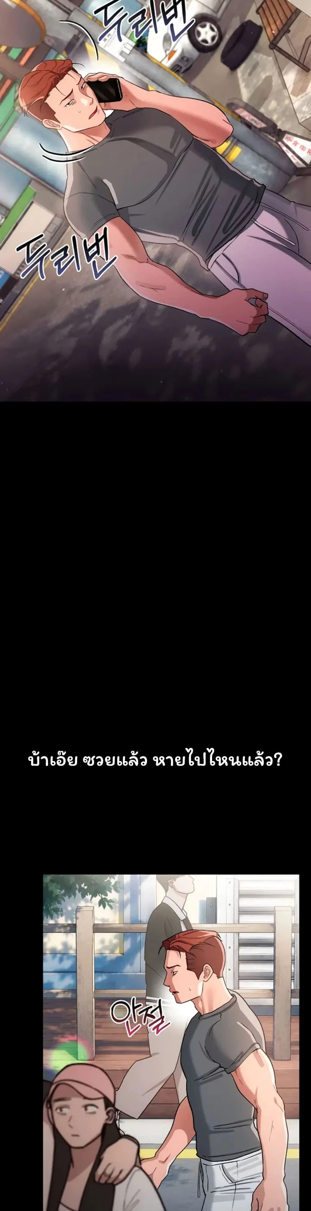 ข้อตกลงที่เสี่ยงและสาวบ้านข้างๆ ตอนที่ 1 หน้า 36 - โดจินแปลไทย