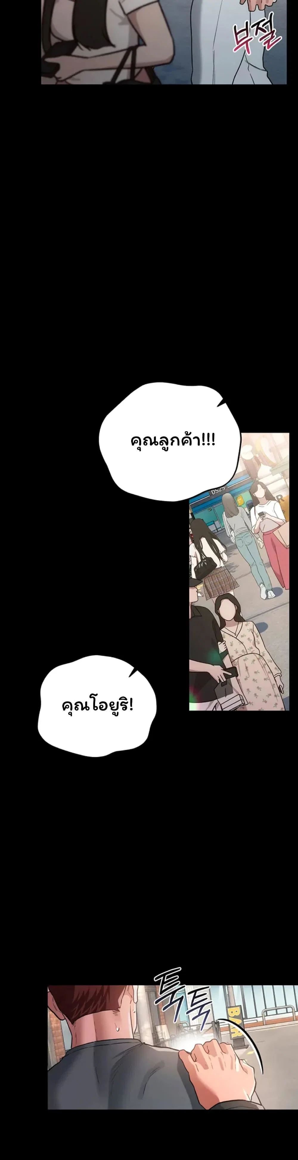 ข้อตกลงที่เสี่ยงและสาวบ้านข้างๆ ตอนที่ 1 หน้า 37 - โดจินแปลไทย
