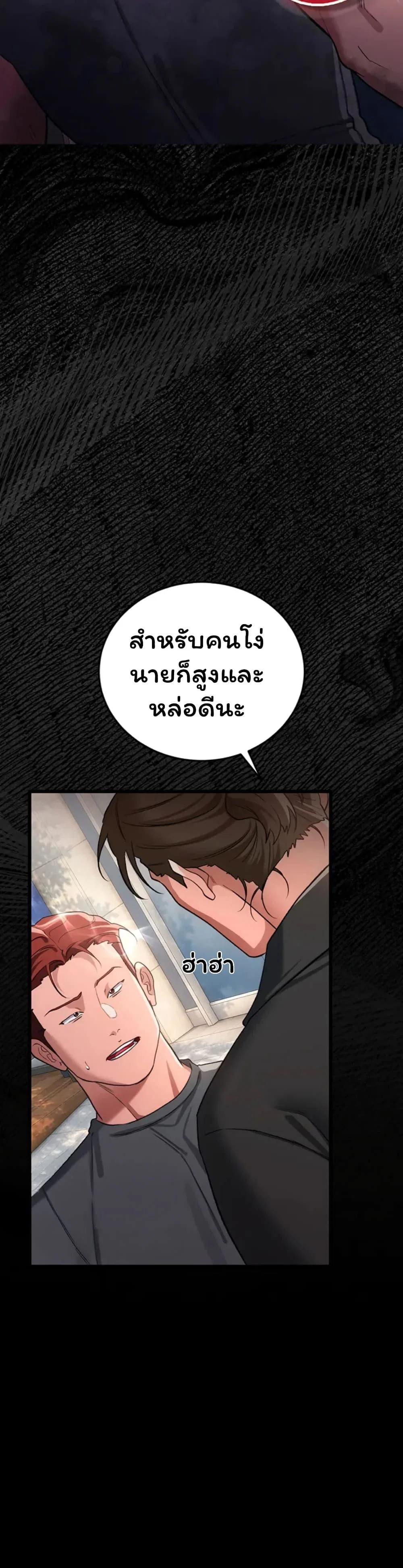 ข้อตกลงที่เสี่ยงและสาวบ้านข้างๆ ตอนที่ 1 หน้า 39 - โดจินแปลไทย