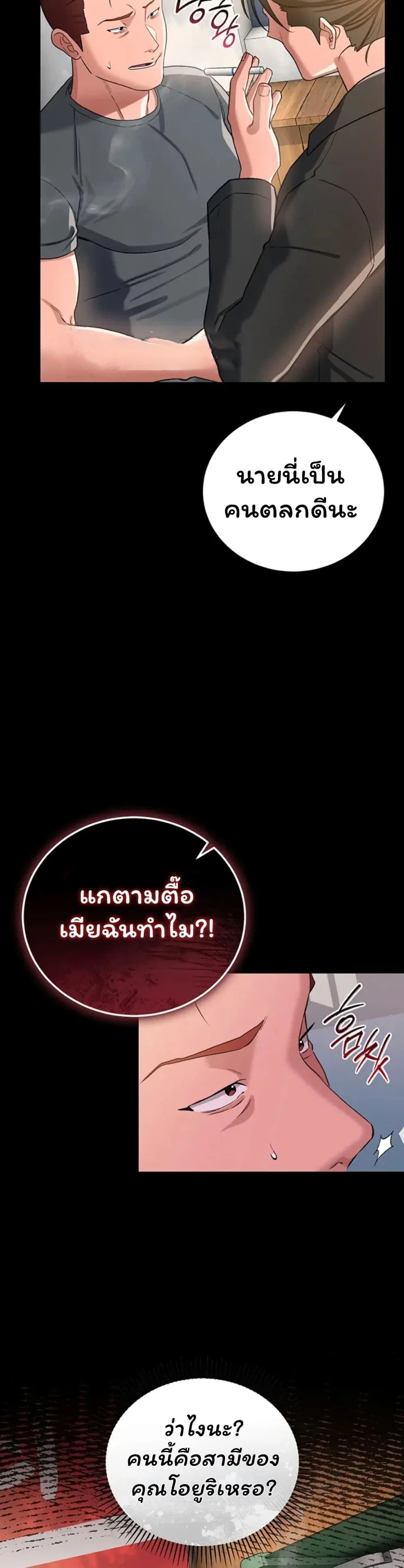 ข้อตกลงที่เสี่ยงและสาวบ้านข้างๆ ตอนที่ 1 หน้า 41 - โดจินแปลไทย