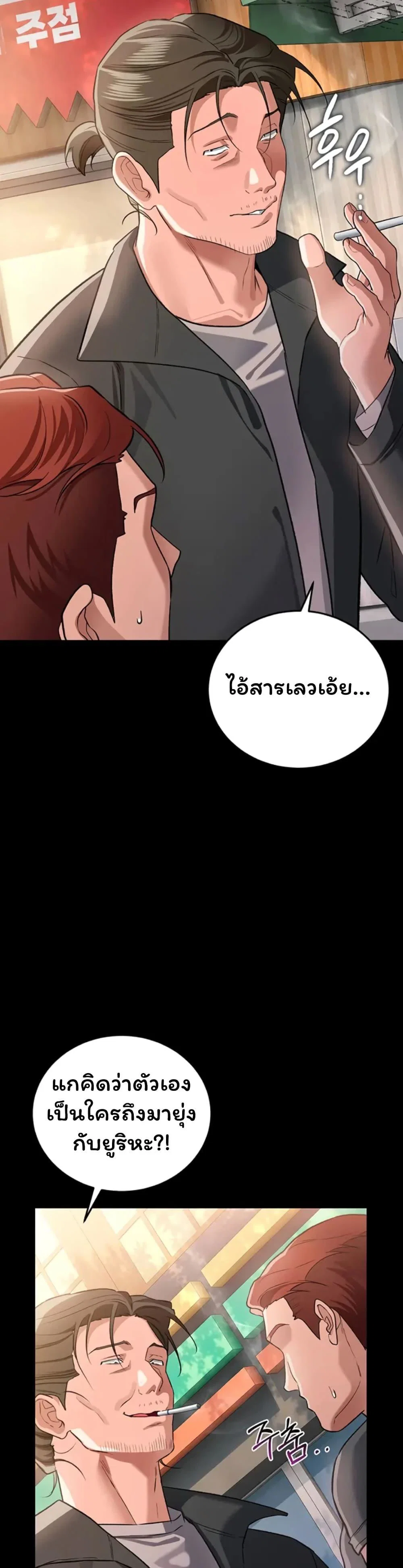 ข้อตกลงที่เสี่ยงและสาวบ้านข้างๆ ตอนที่ 1 หน้า 42 - โดจินแปลไทย