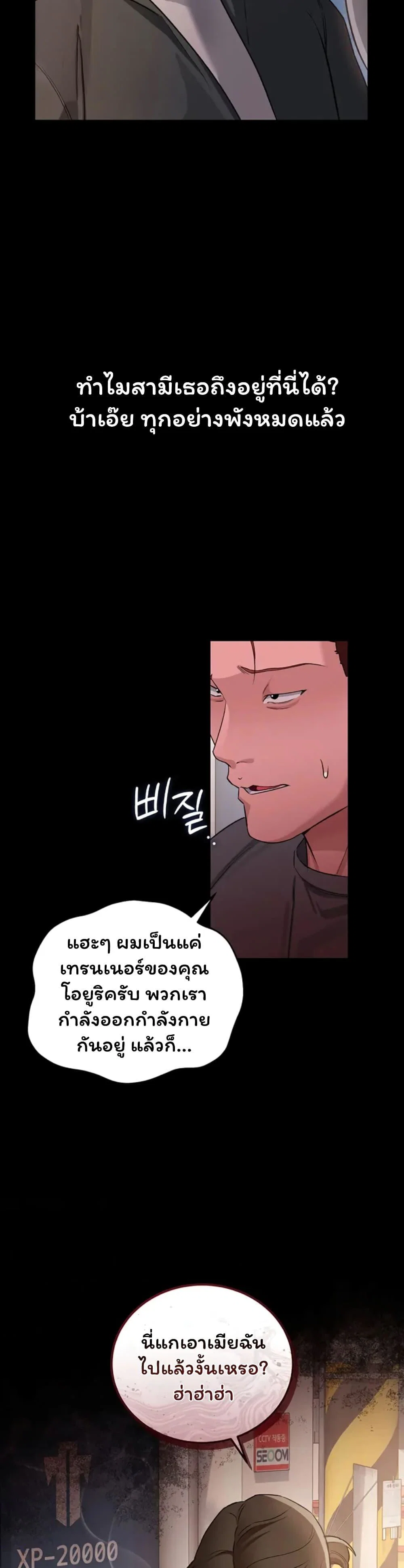 ข้อตกลงที่เสี่ยงและสาวบ้านข้างๆ ตอนที่ 1 หน้า 43 - โดจินแปลไทย