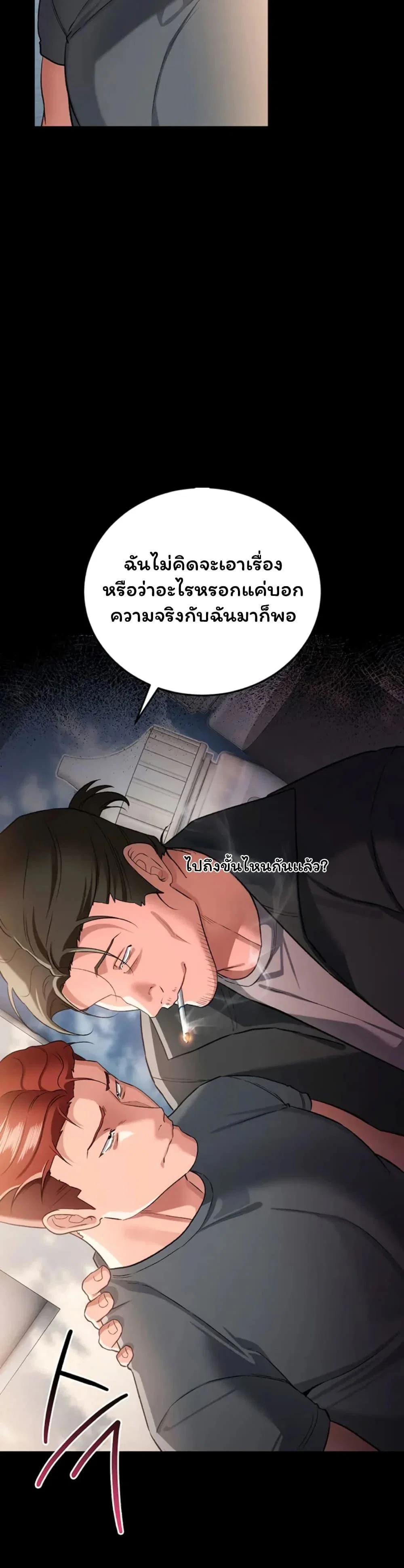 ข้อตกลงที่เสี่ยงและสาวบ้านข้างๆ ตอนที่ 1 หน้า 45 - โดจินแปลไทย