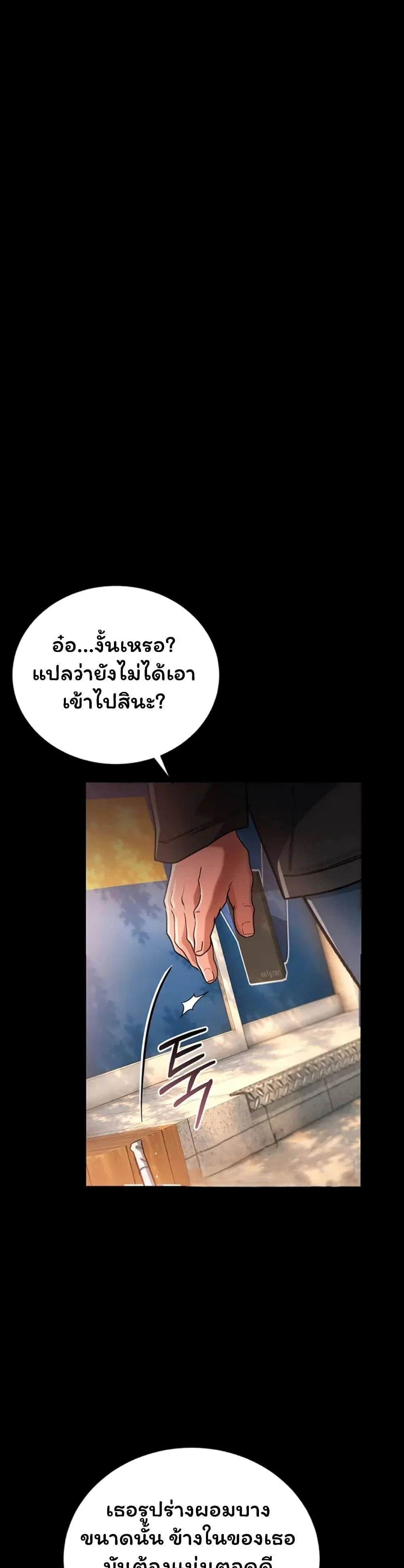 ข้อตกลงที่เสี่ยงและสาวบ้านข้างๆ ตอนที่ 1 หน้า 48 - โดจินแปลไทย