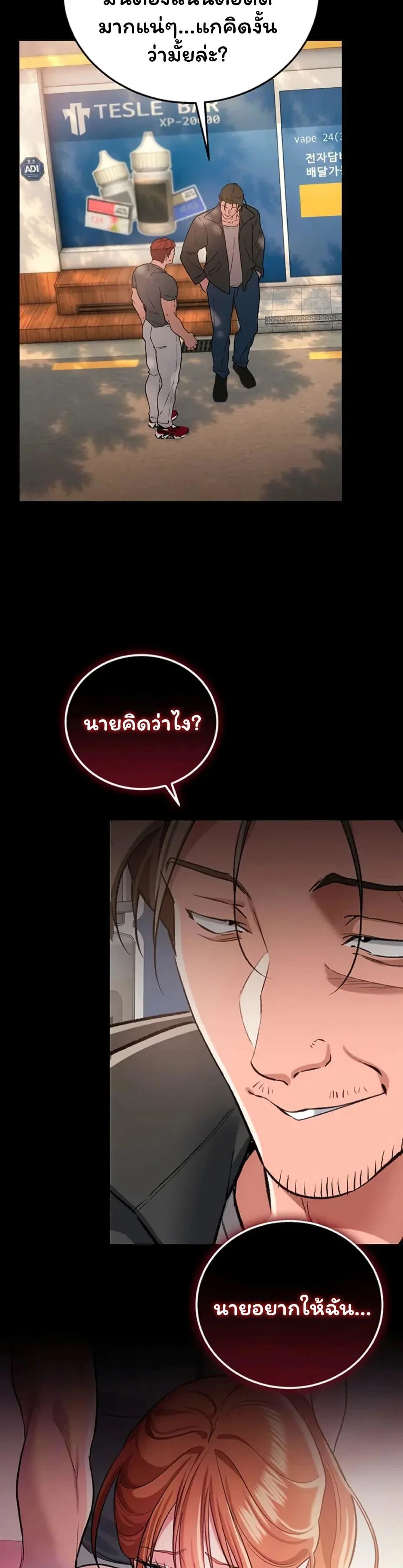 ข้อตกลงที่เสี่ยงและสาวบ้านข้างๆ ตอนที่ 1 หน้า 49 - โดจินแปลไทย