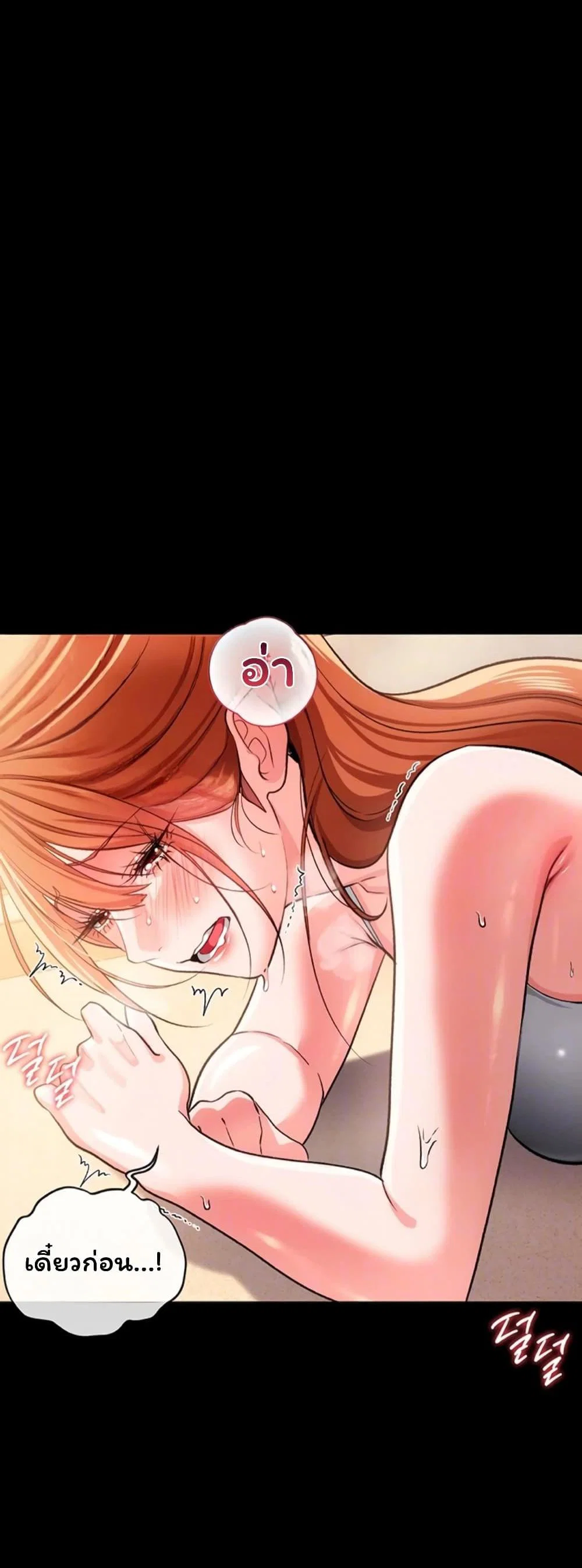 ข้อตกลงที่เสี่ยงและสาวบ้านข้างๆ ตอนที่ 1 หน้า 7 - โดจินแปลไทย