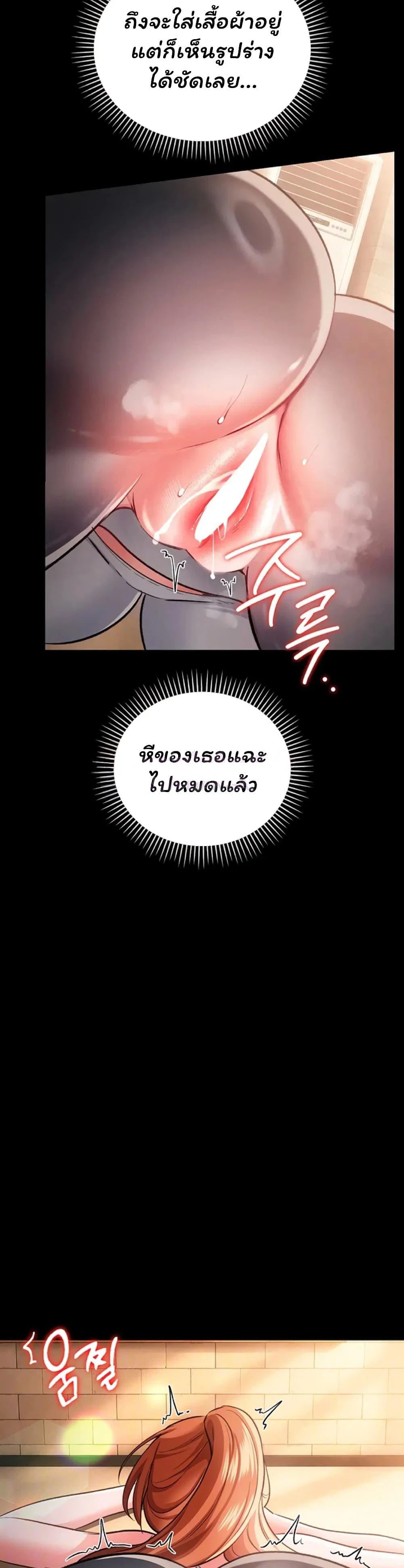 ข้อตกลงที่เสี่ยงและสาวบ้านข้างๆ ตอนที่ 1 หน้า 9 - โดจินแปลไทย
