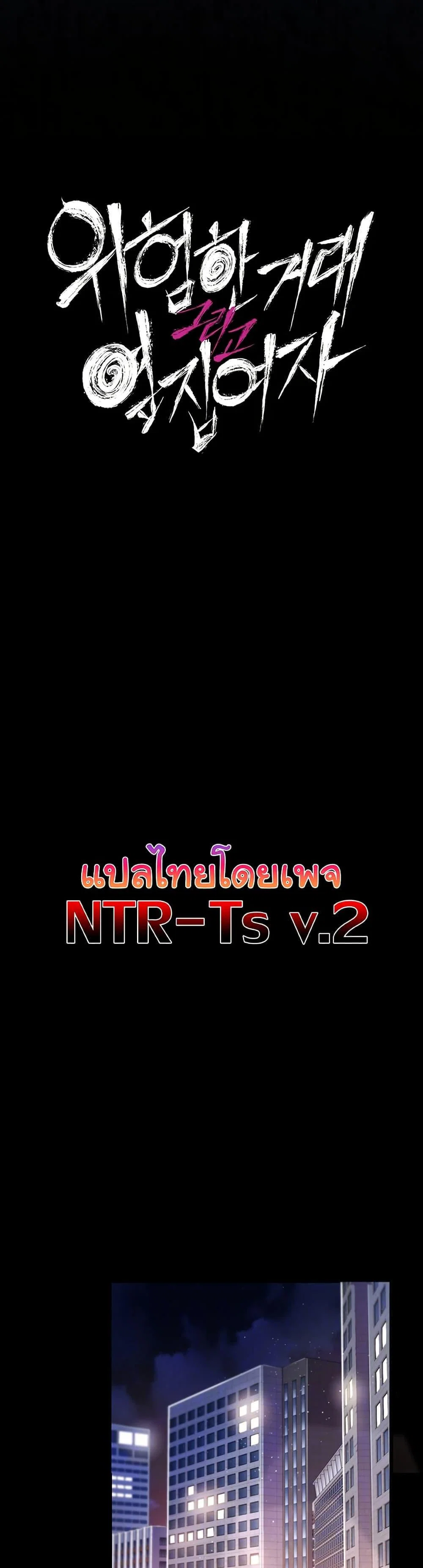 ข้อตกลงที่เสี่ยงและสาวบ้านข้างๆ ตอนที่ 11 หน้า 10 - โดจินแปลไทย