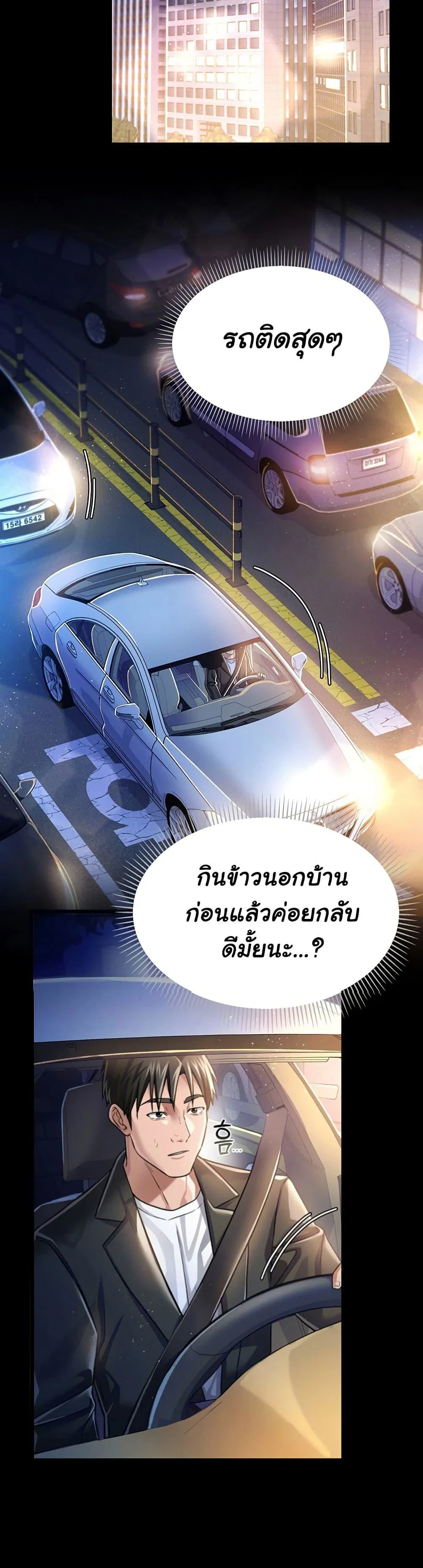 ข้อตกลงที่เสี่ยงและสาวบ้านข้างๆ ตอนที่ 11 หน้า 11 - โดจินแปลไทย