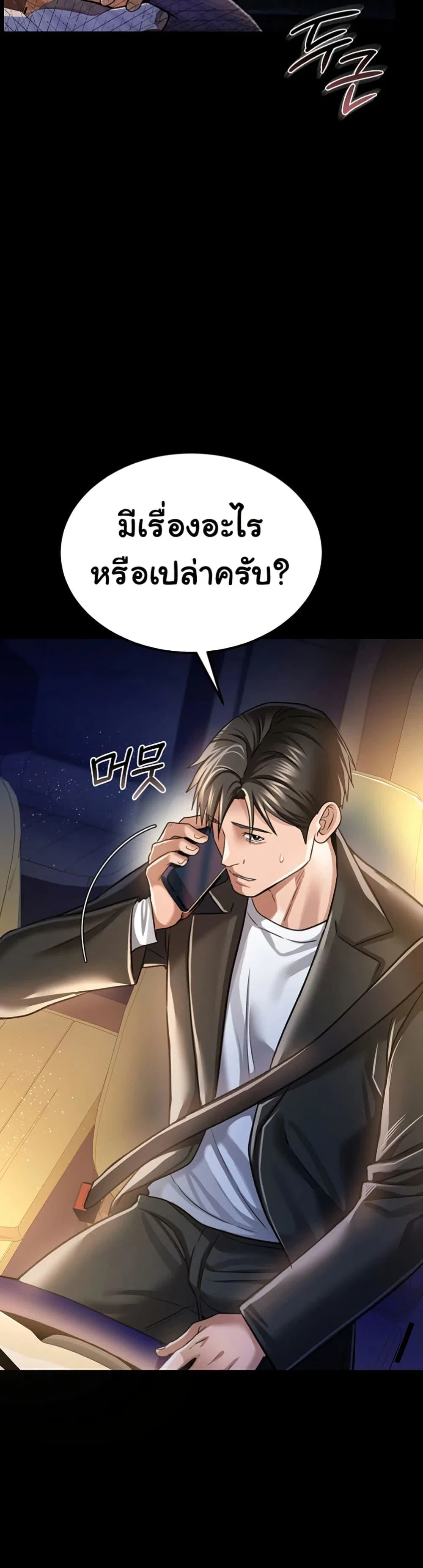 ข้อตกลงที่เสี่ยงและสาวบ้านข้างๆ ตอนที่ 11 หน้า 15 - โดจินแปลไทย