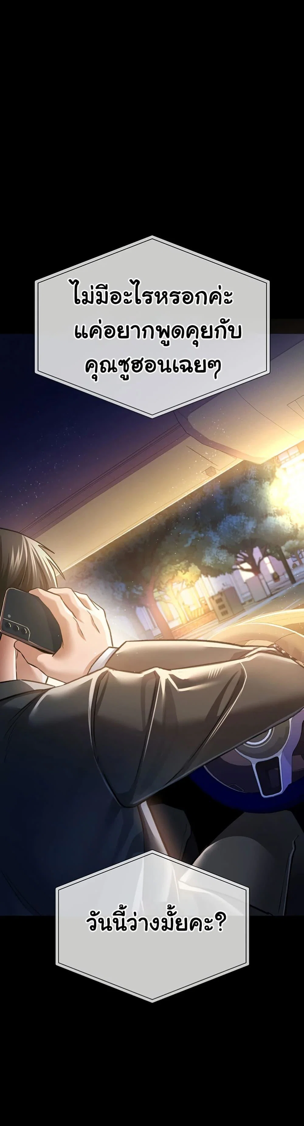 ข้อตกลงที่เสี่ยงและสาวบ้านข้างๆ ตอนที่ 11 หน้า 16 - โดจินแปลไทย