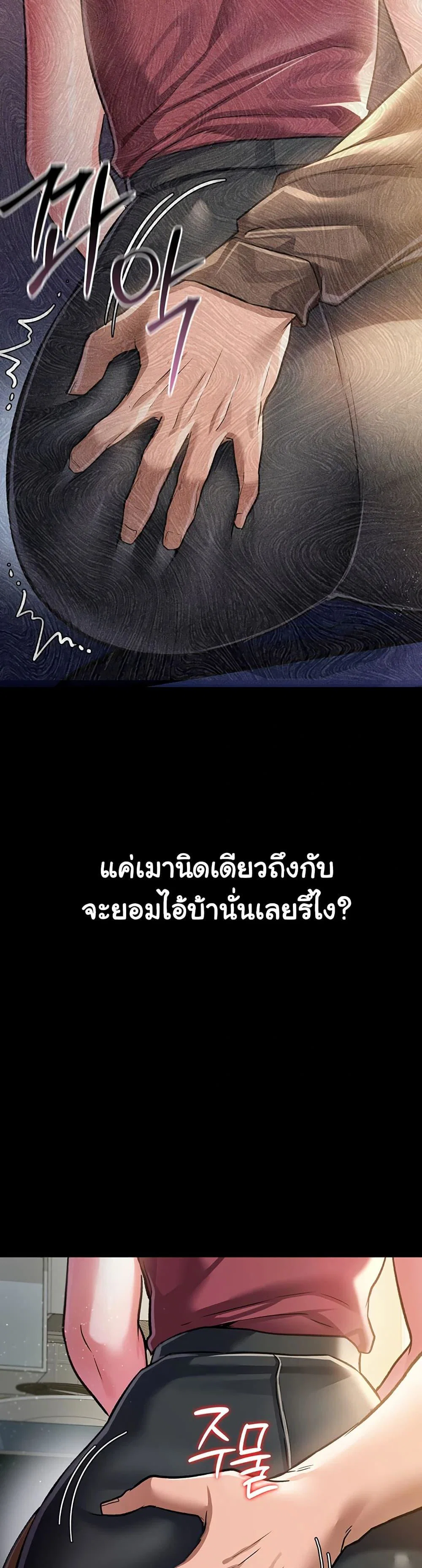 ข้อตกลงที่เสี่ยงและสาวบ้านข้างๆ ตอนที่ 11 หน้า 2 - โดจินแปลไทย