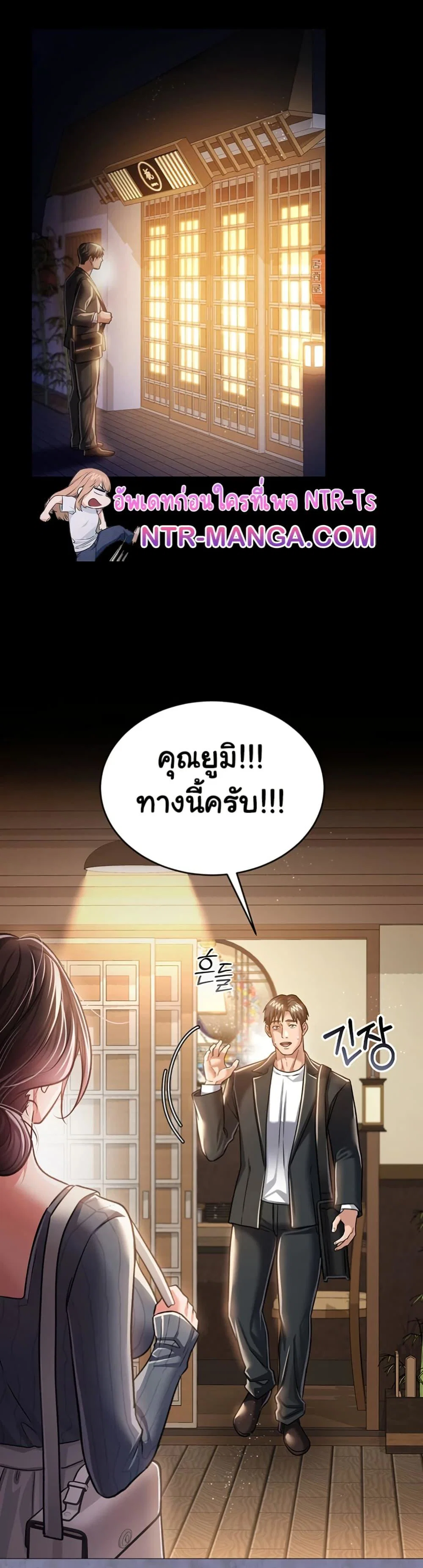 ข้อตกลงที่เสี่ยงและสาวบ้านข้างๆ ตอนที่ 11 หน้า 21 - โดจินแปลไทย