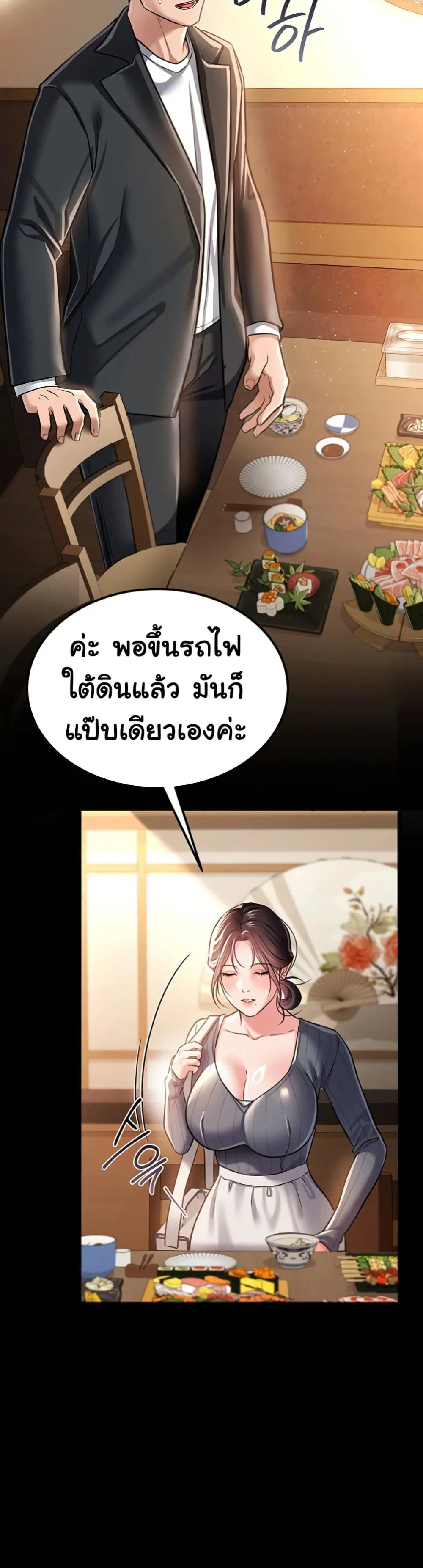 ข้อตกลงที่เสี่ยงและสาวบ้านข้างๆ ตอนที่ 11 หน้า 23 - โดจินแปลไทย