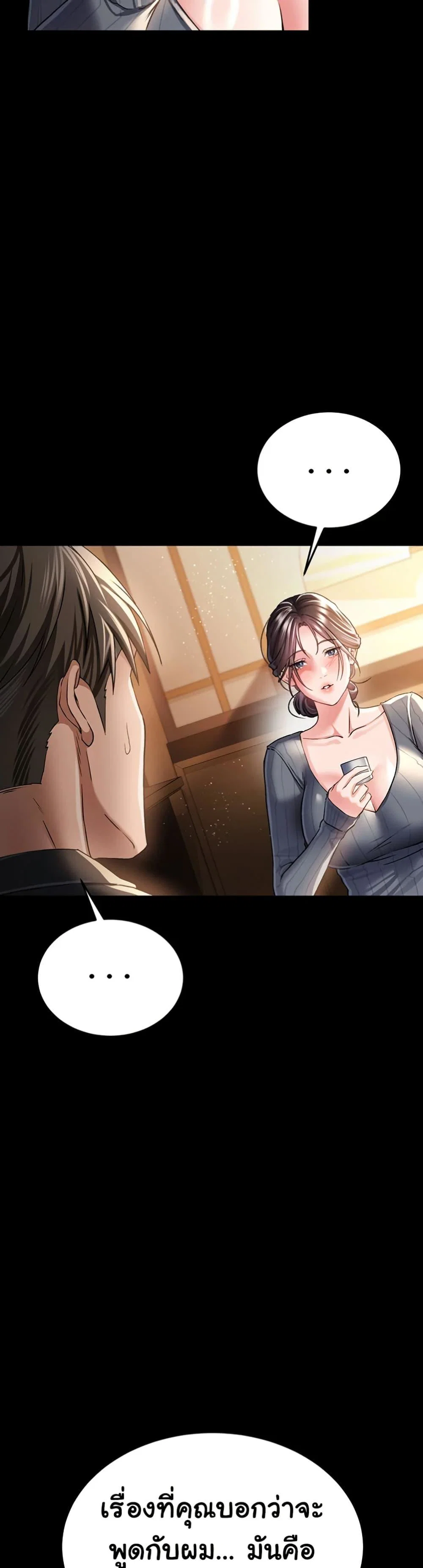 ข้อตกลงที่เสี่ยงและสาวบ้านข้างๆ ตอนที่ 11 หน้า 26 - โดจินแปลไทย