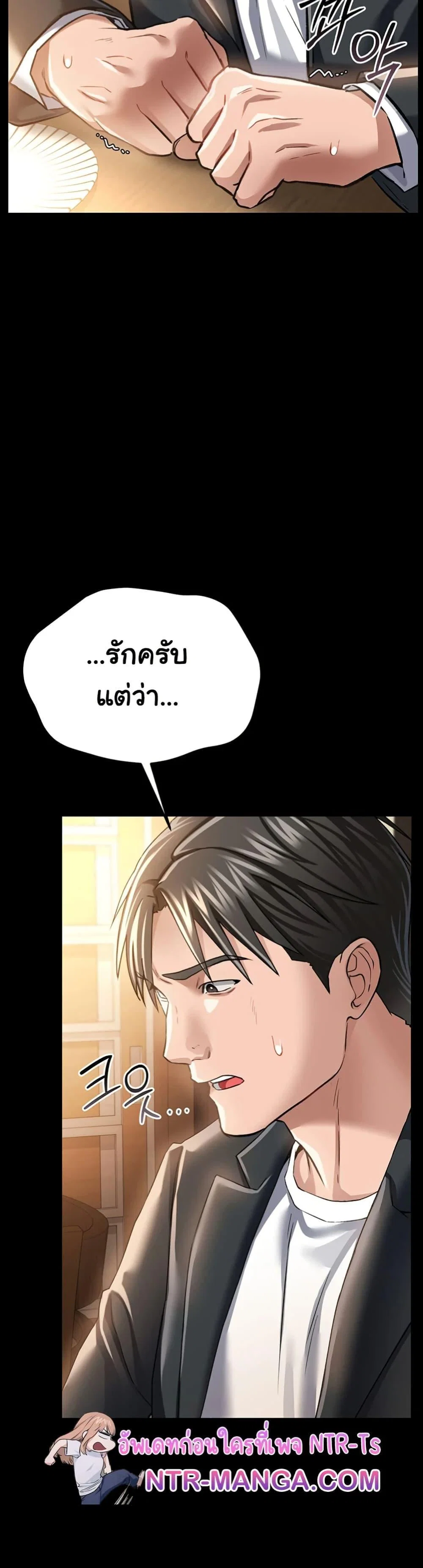 ข้อตกลงที่เสี่ยงและสาวบ้านข้างๆ ตอนที่ 11 หน้า 32 - โดจินแปลไทย