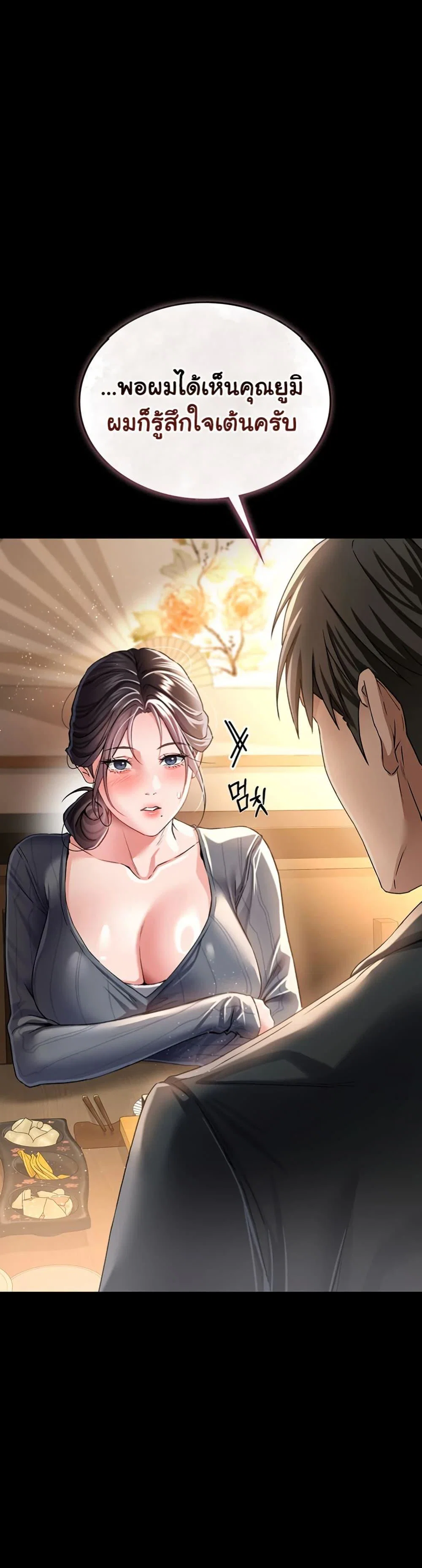 ข้อตกลงที่เสี่ยงและสาวบ้านข้างๆ ตอนที่ 11 หน้า 33 - โดจินแปลไทย