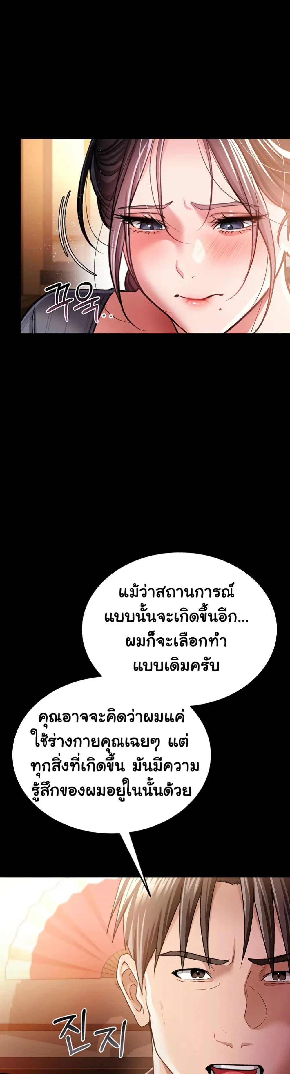 ข้อตกลงที่เสี่ยงและสาวบ้านข้างๆ ตอนที่ 11 หน้า 34 - โดจินแปลไทย