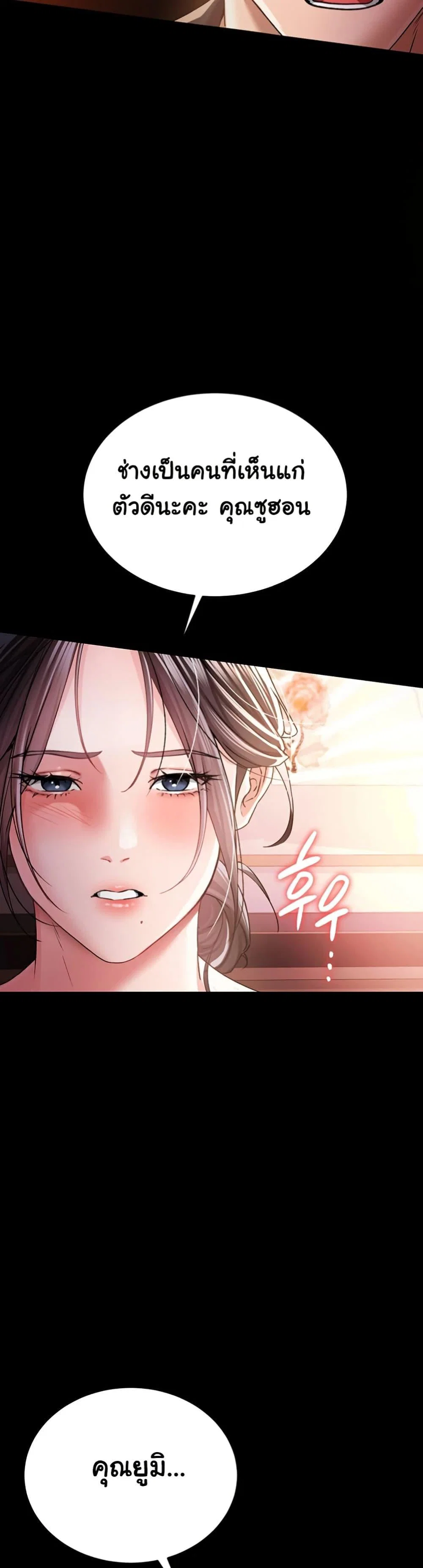 ข้อตกลงที่เสี่ยงและสาวบ้านข้างๆ ตอนที่ 11 หน้า 35 - โดจินแปลไทย