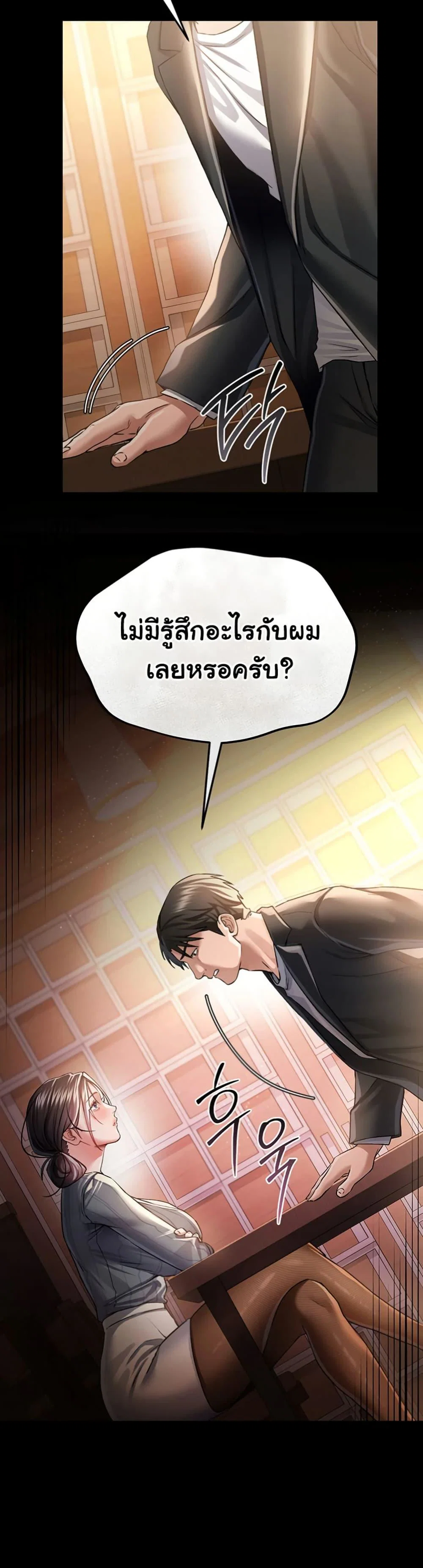 ข้อตกลงที่เสี่ยงและสาวบ้านข้างๆ ตอนที่ 11 หน้า 36 - โดจินแปลไทย