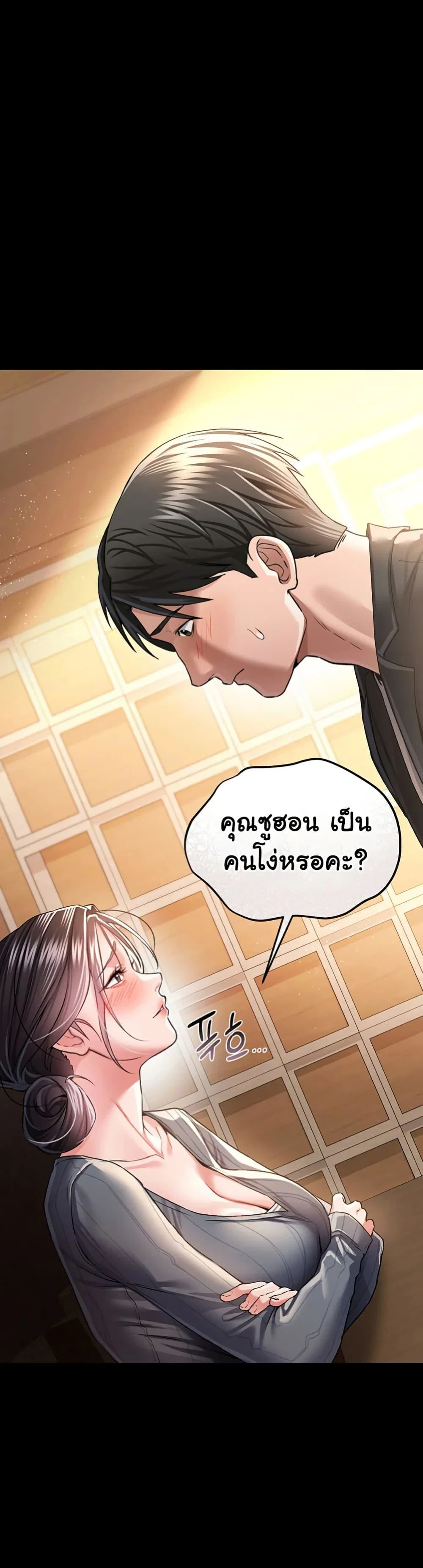 ข้อตกลงที่เสี่ยงและสาวบ้านข้างๆ ตอนที่ 11 หน้า 37 - โดจินแปลไทย